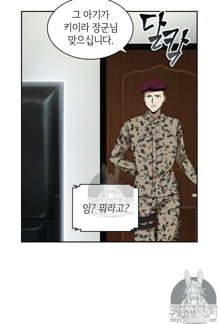 Tomb Raider King Ch.39 p69