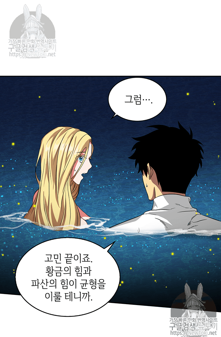 Tomb Raider King Ch.39 p7