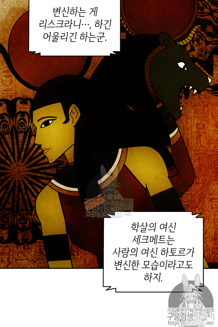 Tomb Raider King Ch.39 p71