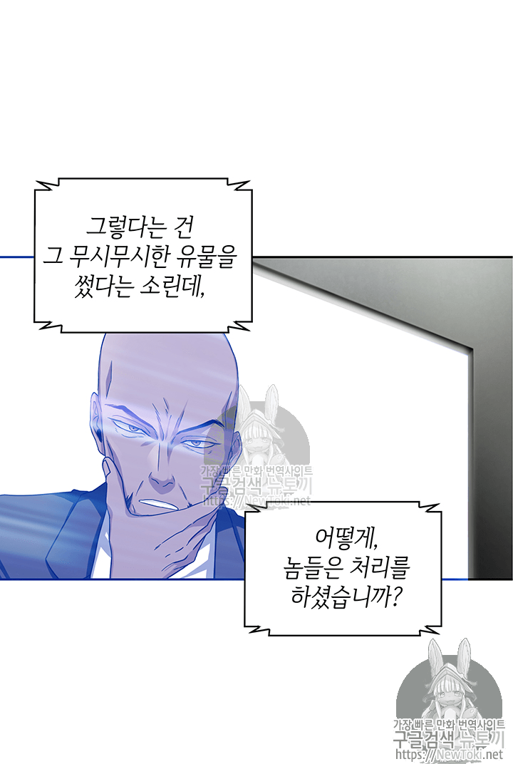 Tomb Raider King Ch.39 p72