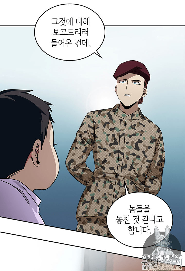 Tomb Raider King Ch.39 p73