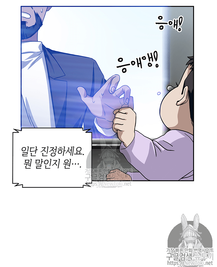 Tomb Raider King Ch.39 p75