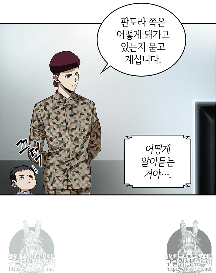 Tomb Raider King Ch.39 p76