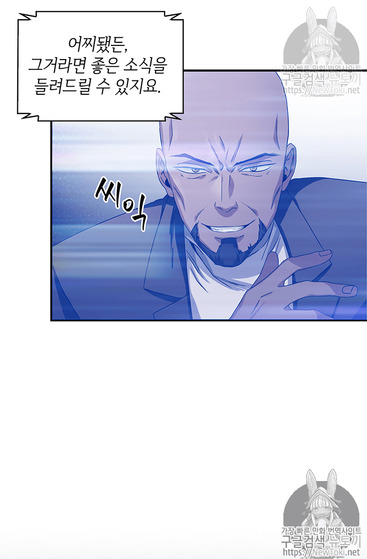 Tomb Raider King Ch.39 p77