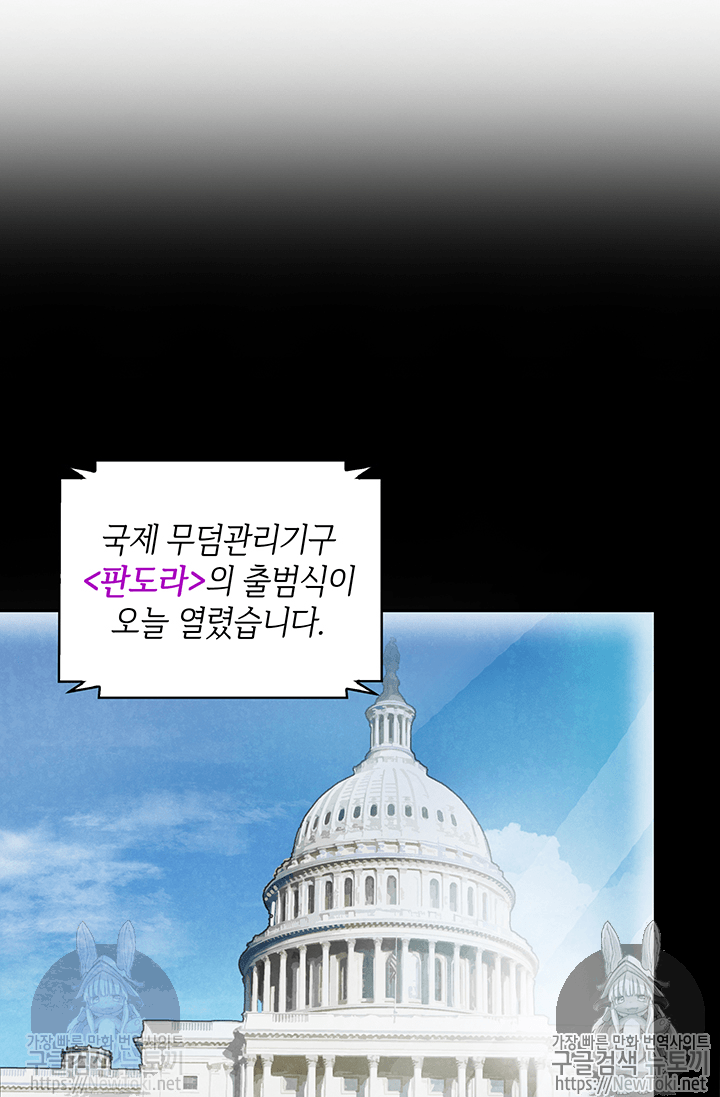 Tomb Raider King Ch.39 p78