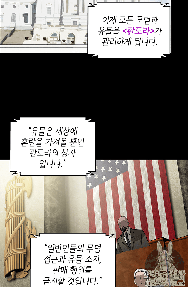 Tomb Raider King Ch.39 p79