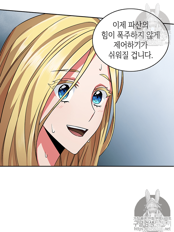 Tomb Raider King Ch.39 p8