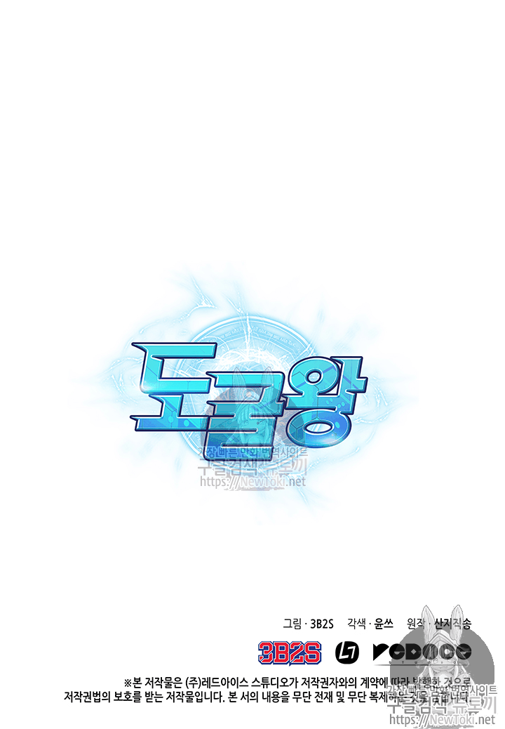Tomb Raider King Ch.39 p82