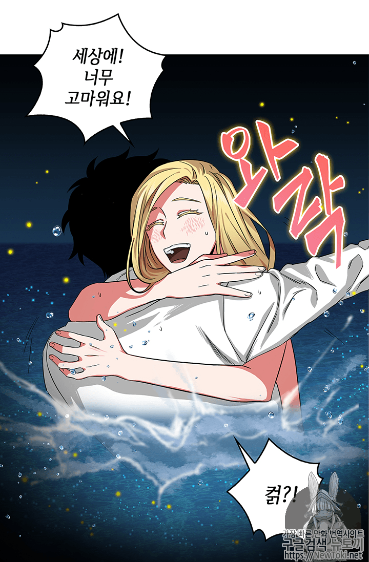 Tomb Raider King Ch.39 p9