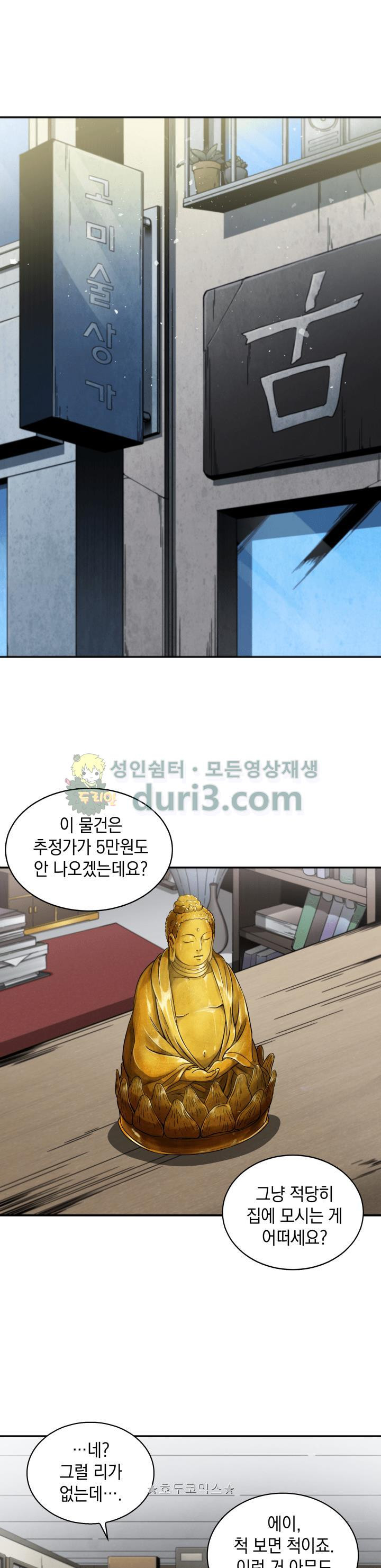 Tomb Raider King Ch.4 p1