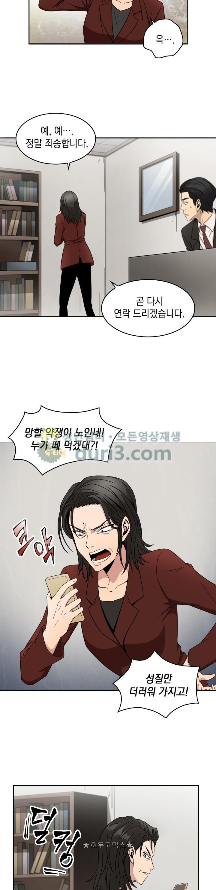 Tomb Raider King Ch.4 p10