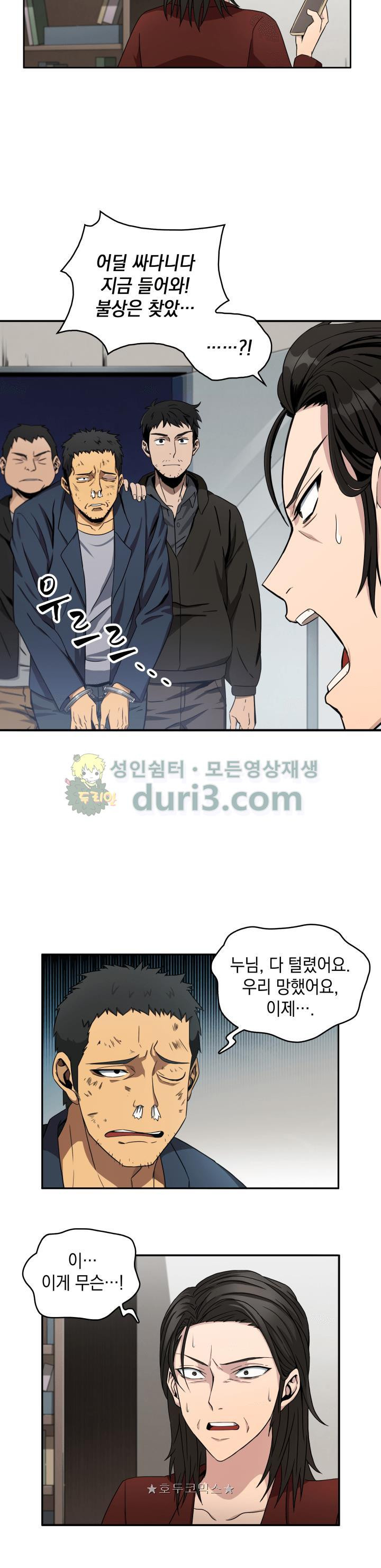 Tomb Raider King Ch.4 p11