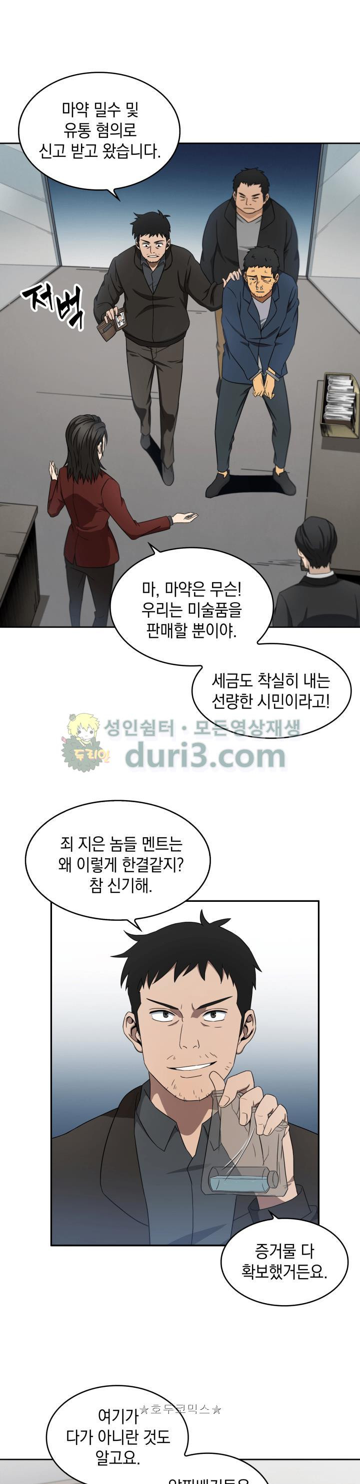 Tomb Raider King Ch.4 p12
