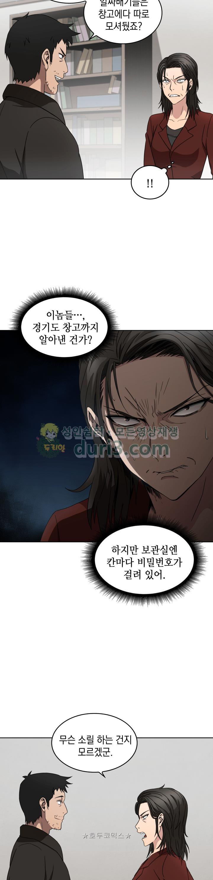 Tomb Raider King Ch.4 p13
