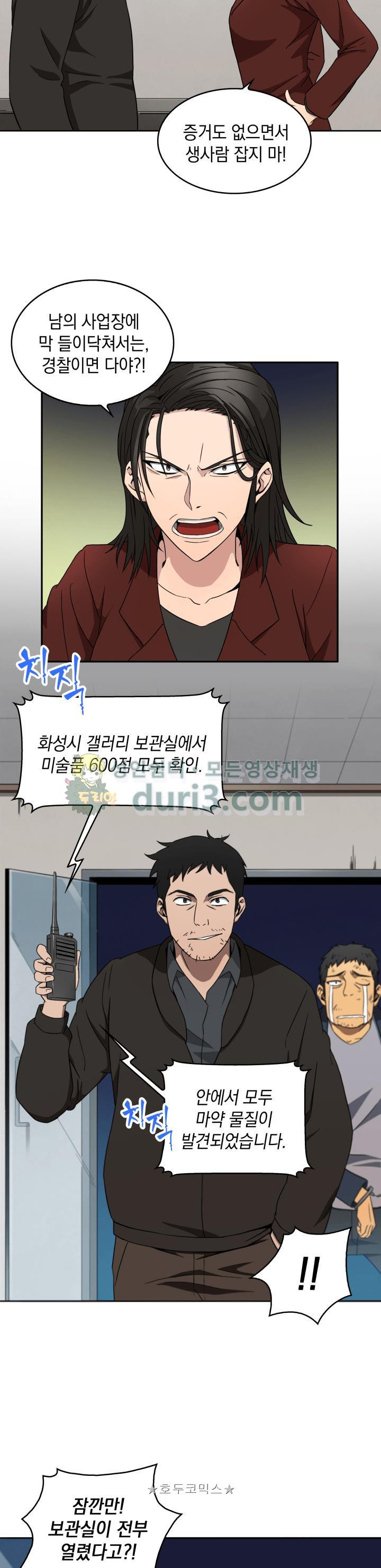 Tomb Raider King Ch.4 p14