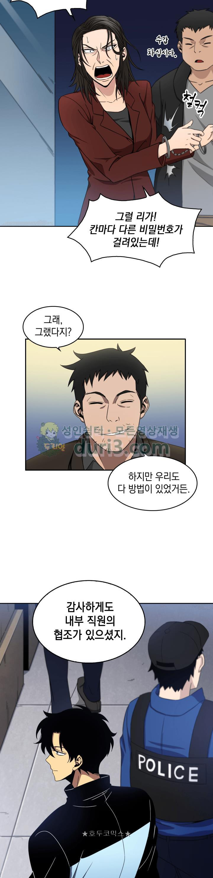 Tomb Raider King Ch.4 p15
