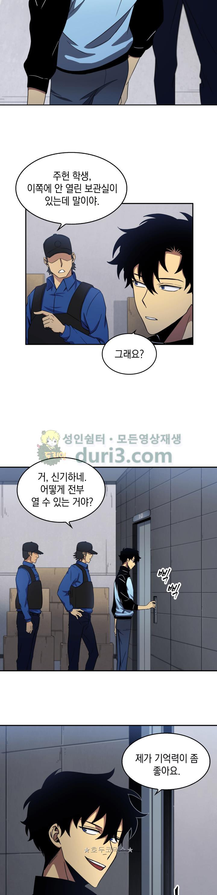 Tomb Raider King Ch.4 p16