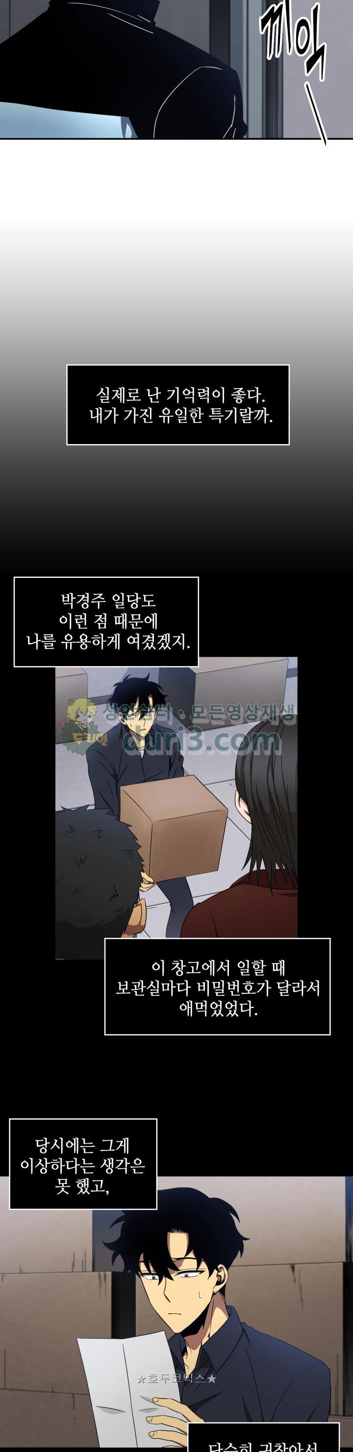 Tomb Raider King Ch.4 p17