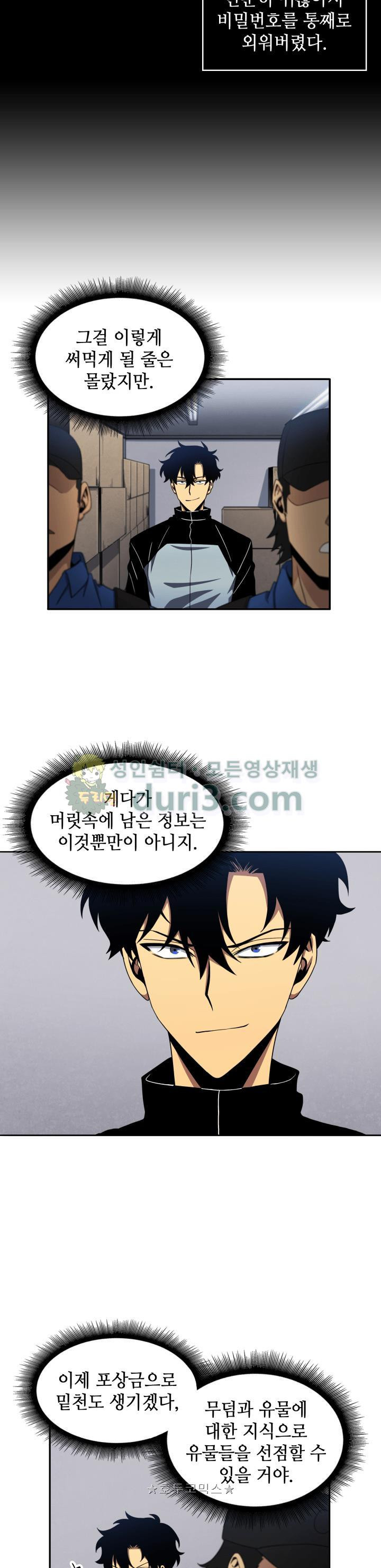 Tomb Raider King Ch.4 p18