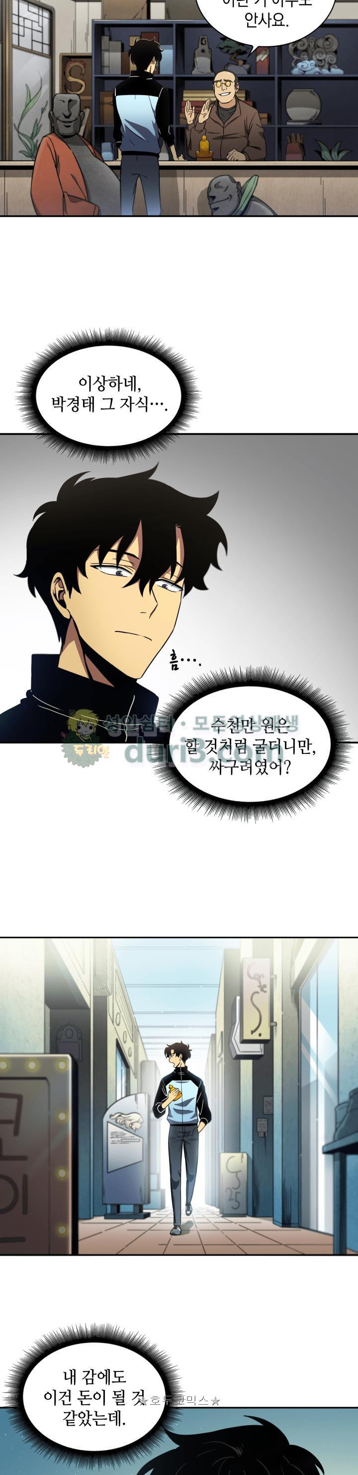 Tomb Raider King Ch.4 p2