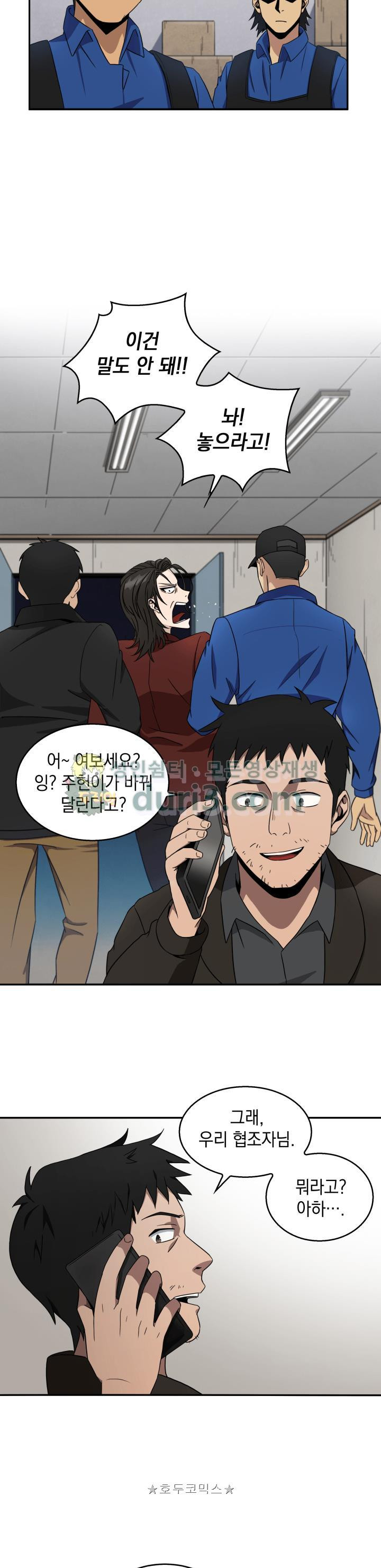 Tomb Raider King Ch.4 p20