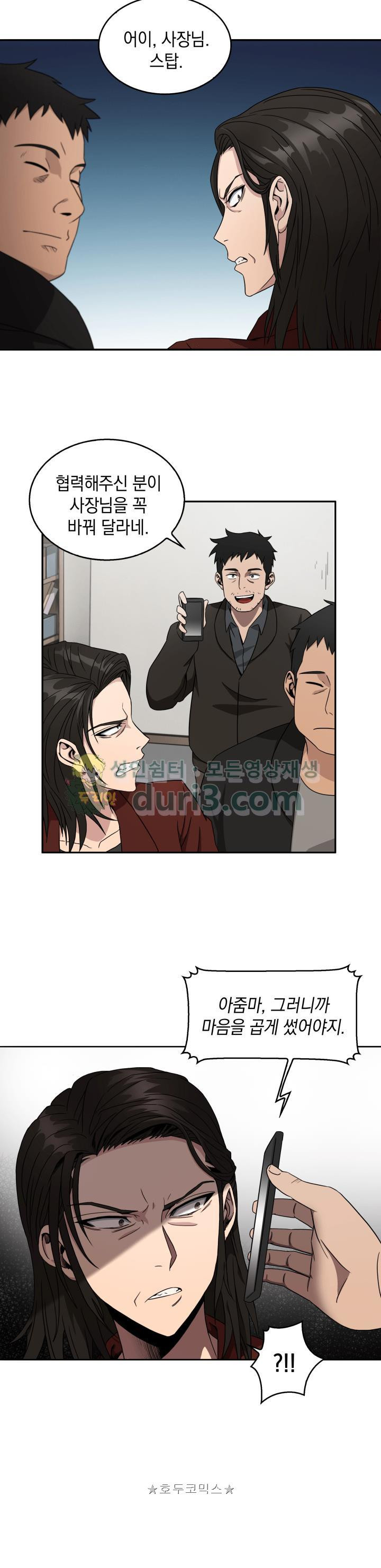 Tomb Raider King Ch.4 p21