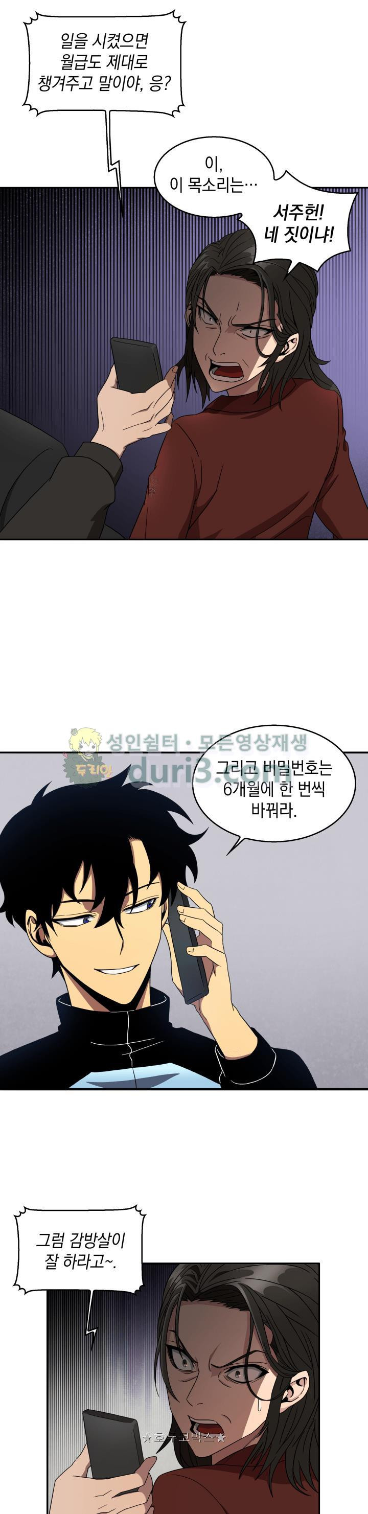 Tomb Raider King Ch.4 p22
