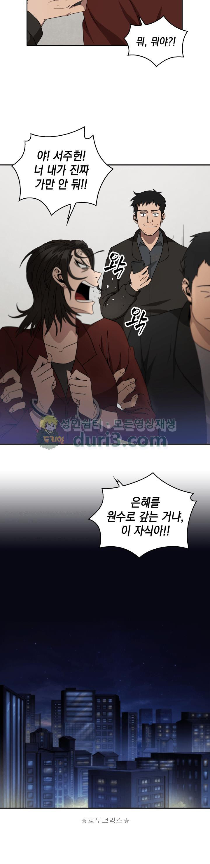 Tomb Raider King Ch.4 p23
