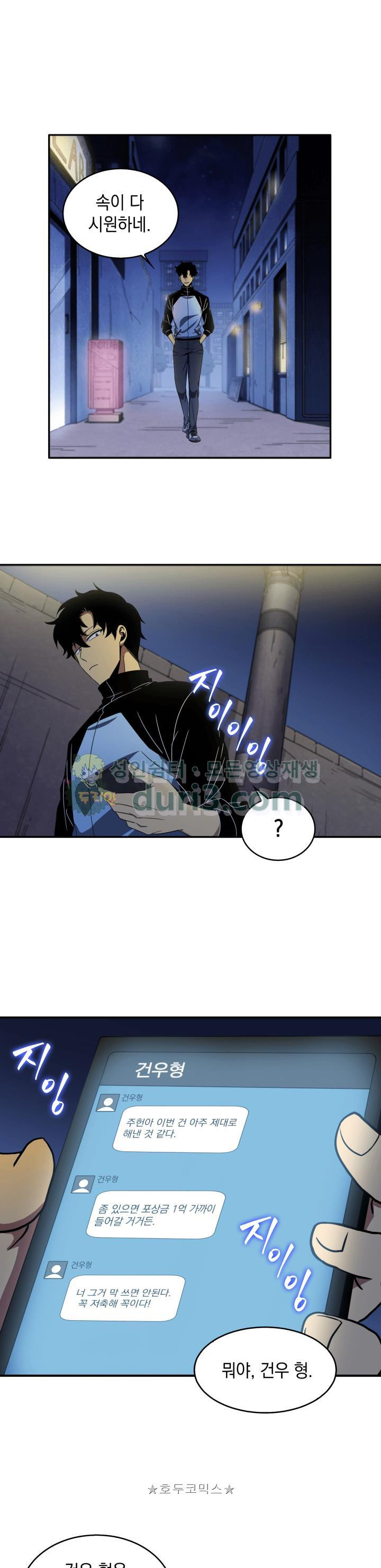 Tomb Raider King Ch.4 p24