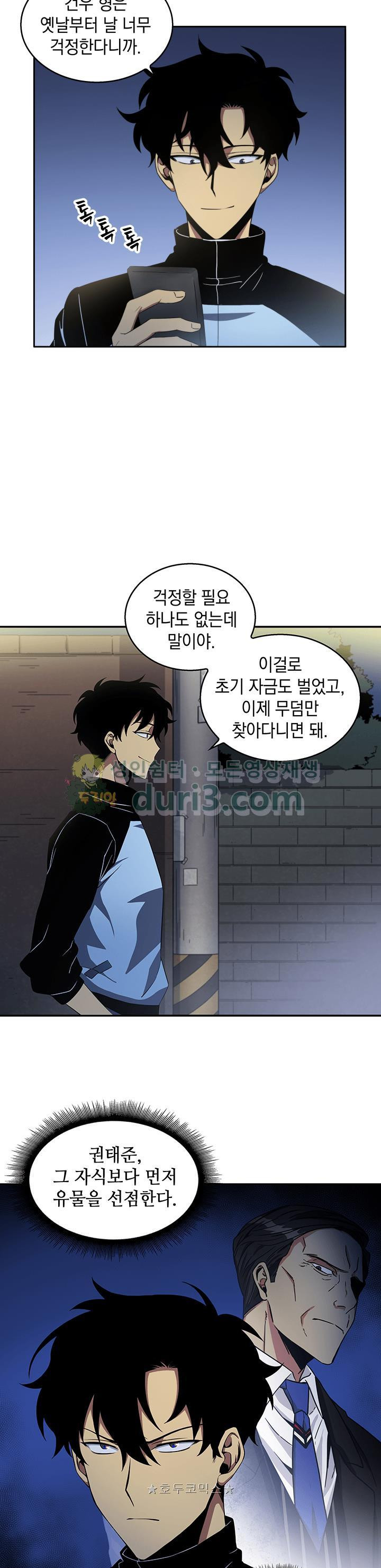 Tomb Raider King Ch.4 p25