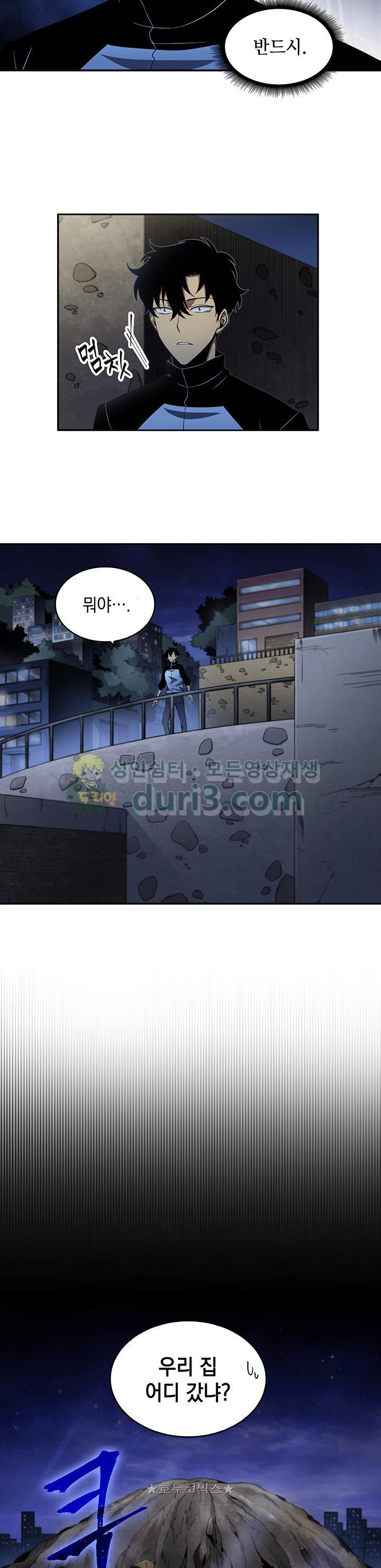 Tomb Raider King Ch.4 p26