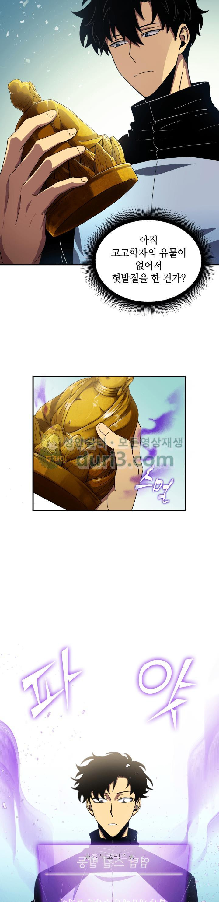 Tomb Raider King Ch.4 p3