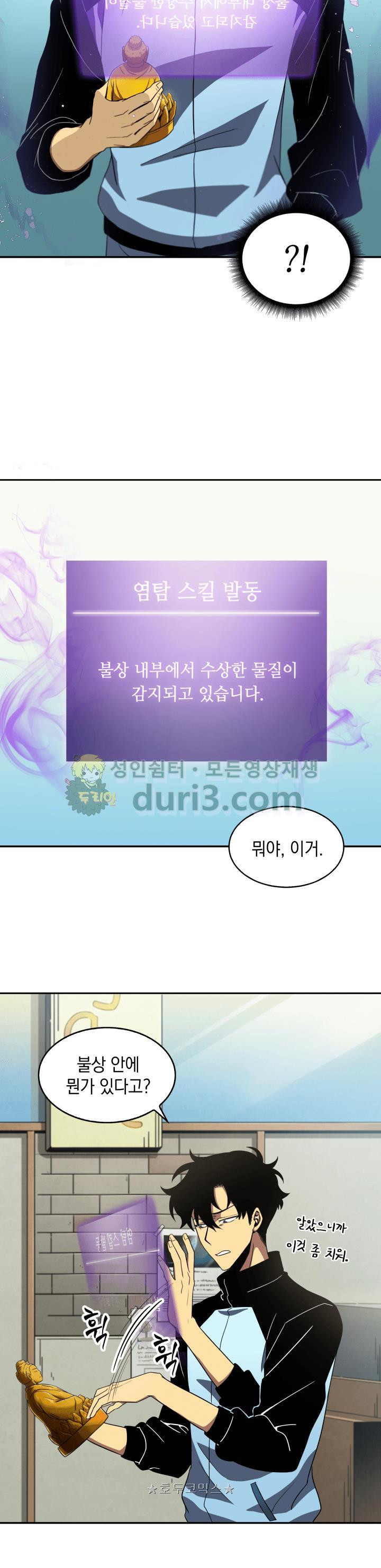 Tomb Raider King Ch.4 p4
