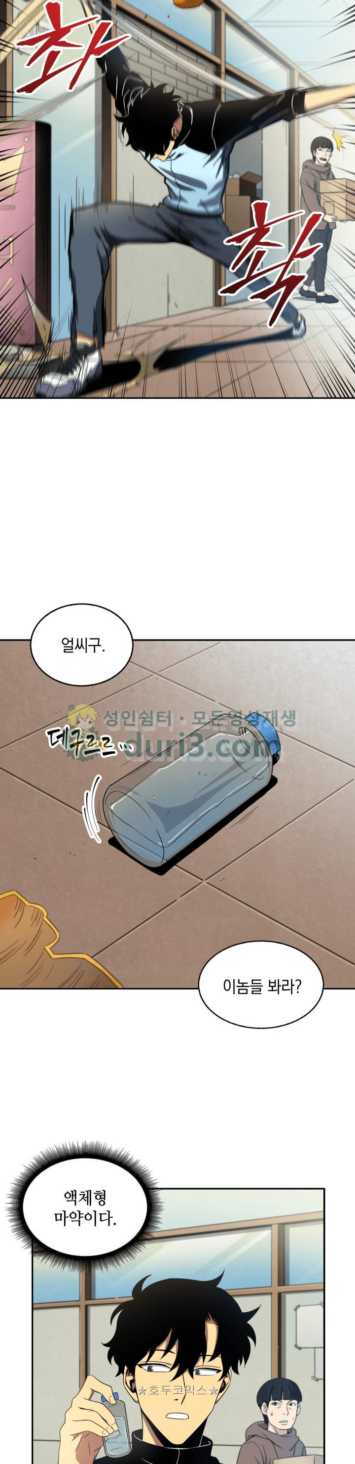 Tomb Raider King Ch.4 p6