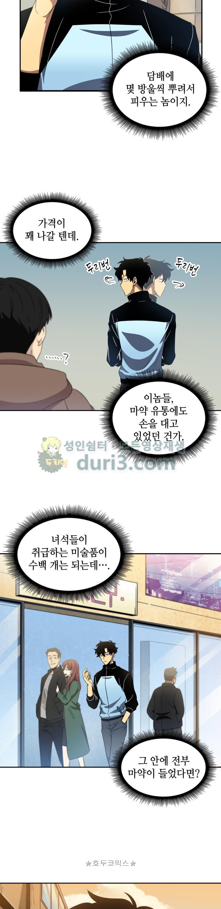 Tomb Raider King Ch.4 p7