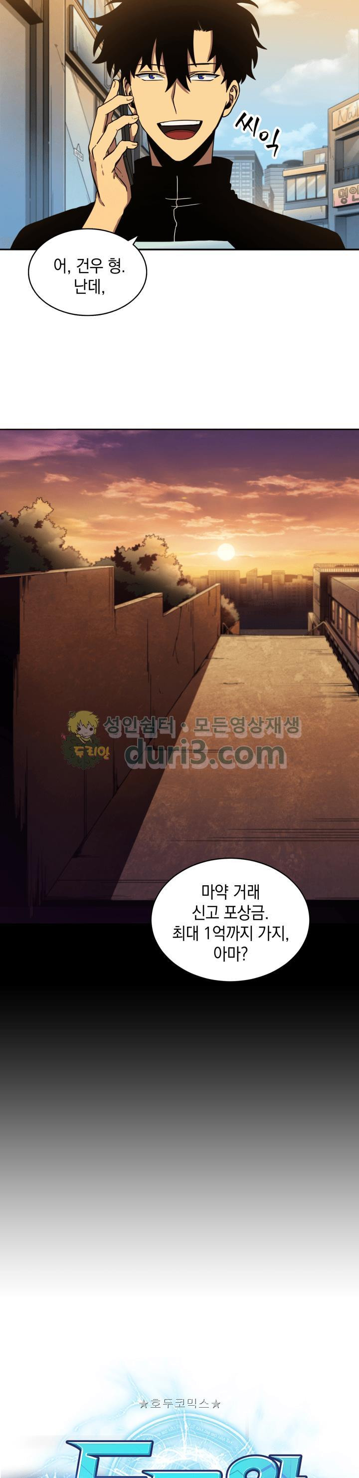 Tomb Raider King Ch.4 p8