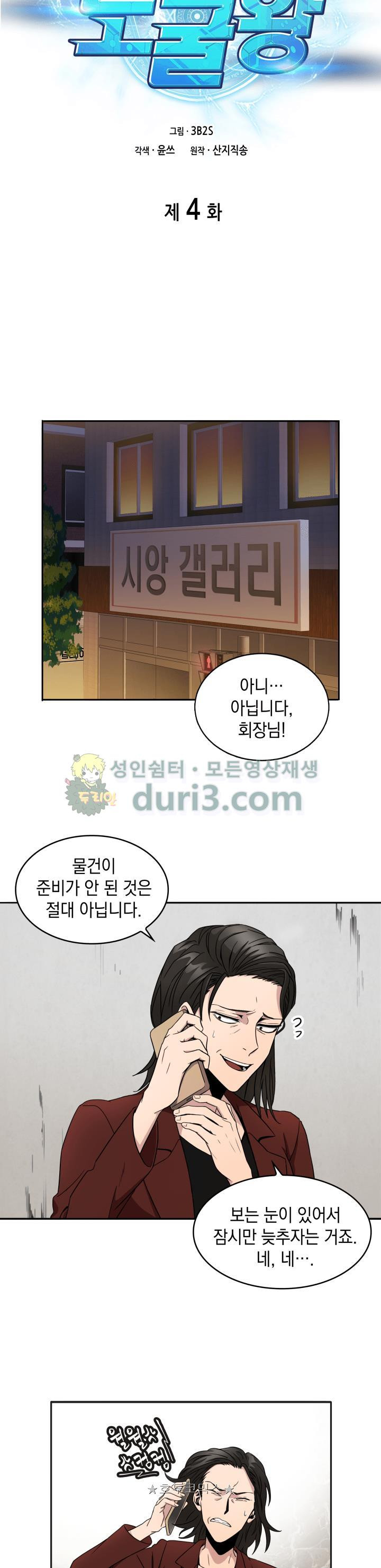 Tomb Raider King Ch.4 p9