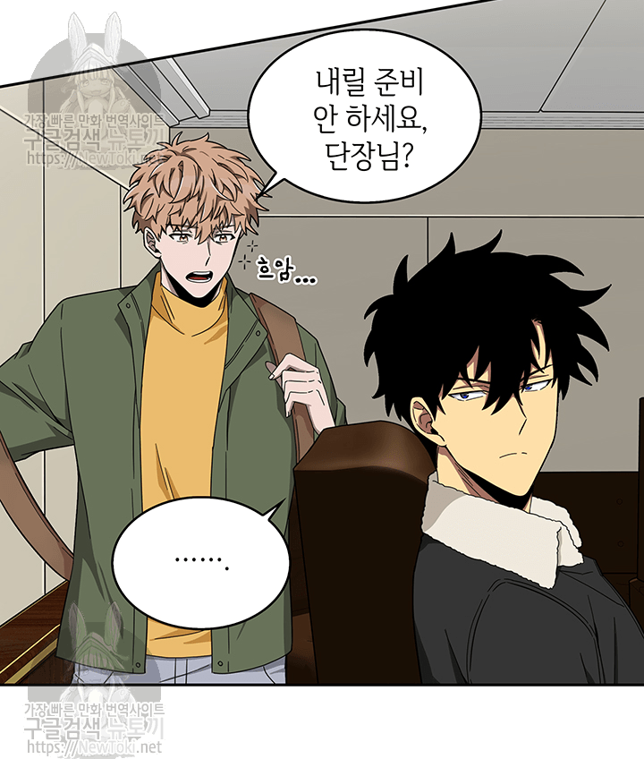 Tomb Raider King Ch.40 p11