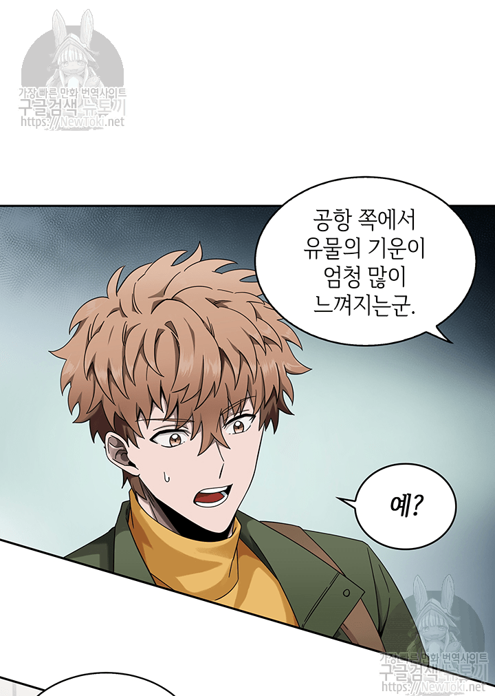 Tomb Raider King Ch.40 p12
