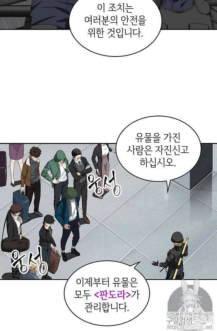 Tomb Raider King Ch.40 p15