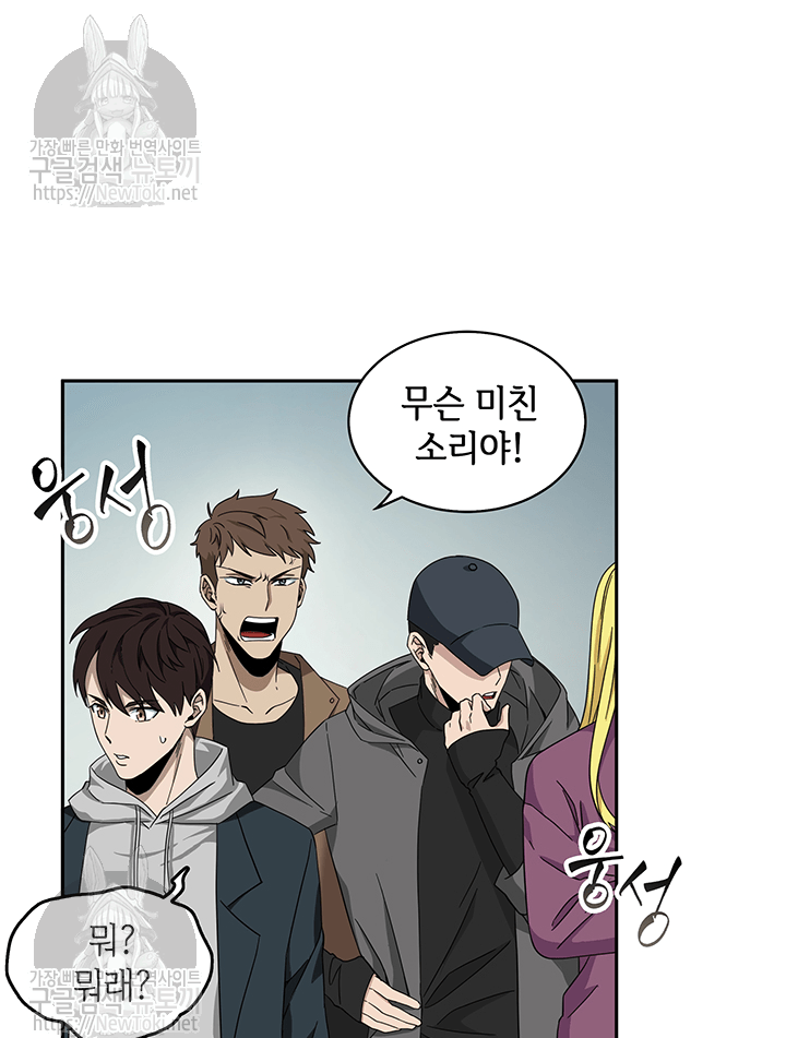 Tomb Raider King Ch.40 p16