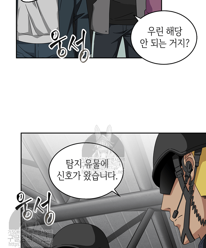 Tomb Raider King Ch.40 p17