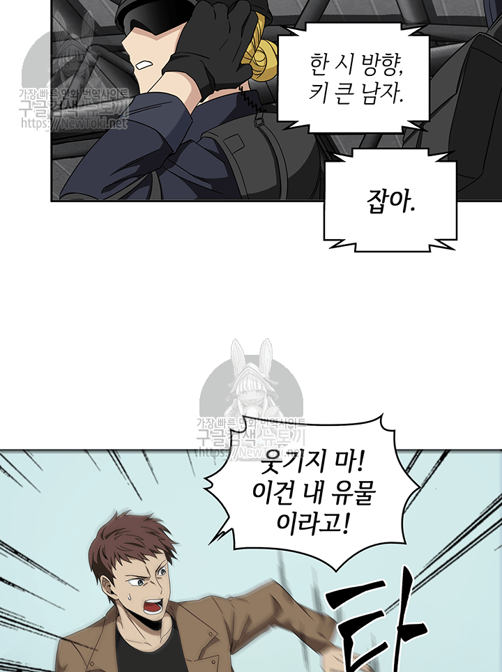 Tomb Raider King Ch.40 p18