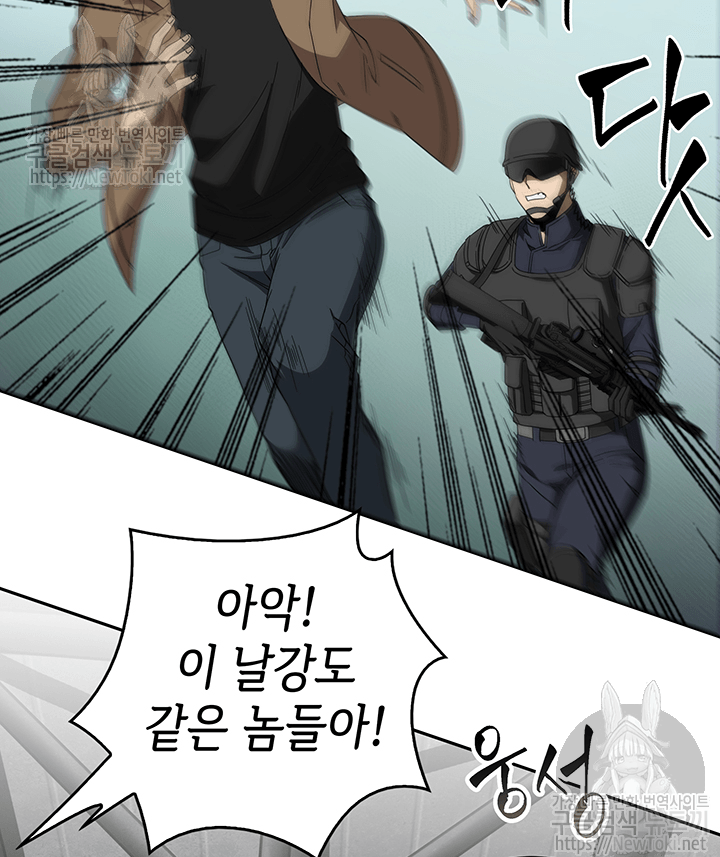 Tomb Raider King Ch.40 p19
