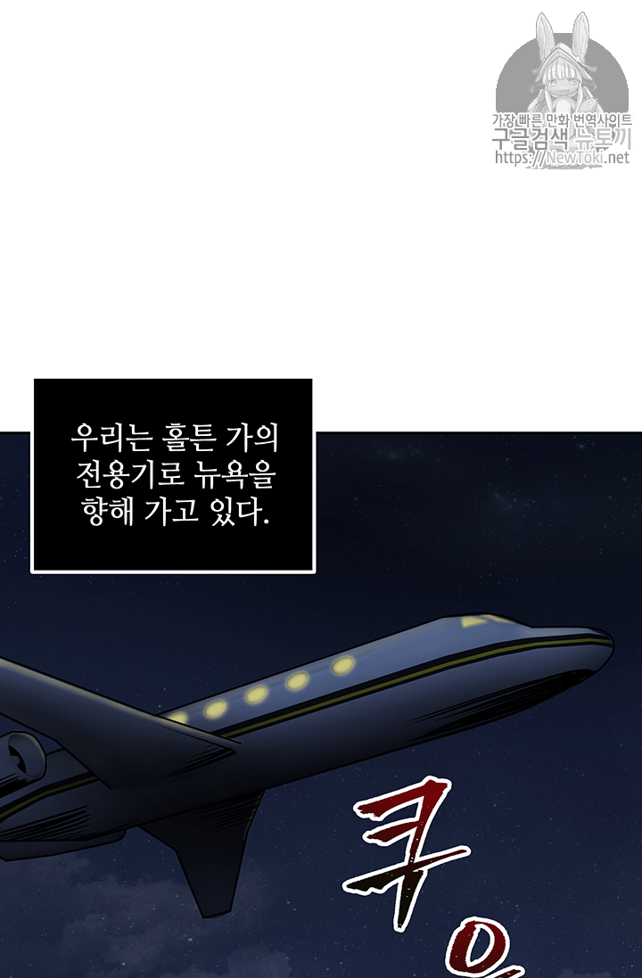 Tomb Raider King Ch.40 p2