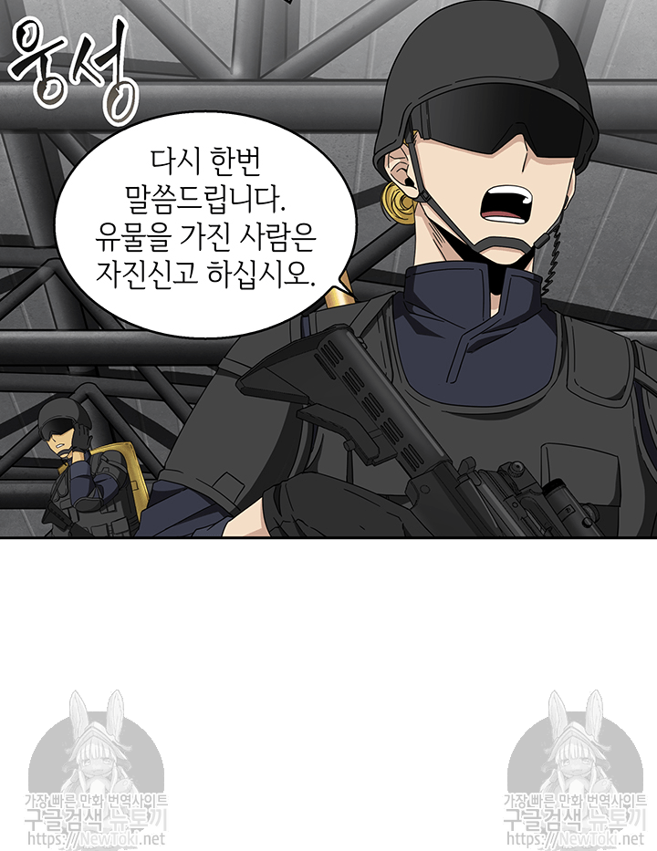Tomb Raider King Ch.40 p20