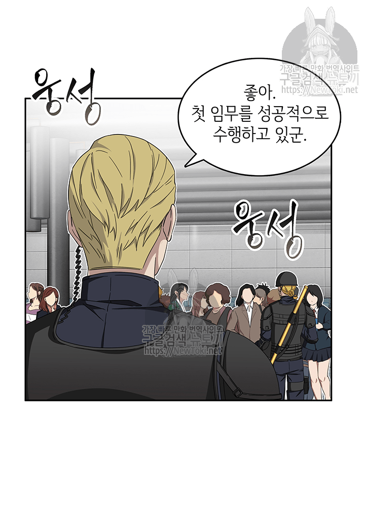 Tomb Raider King Ch.40 p21
