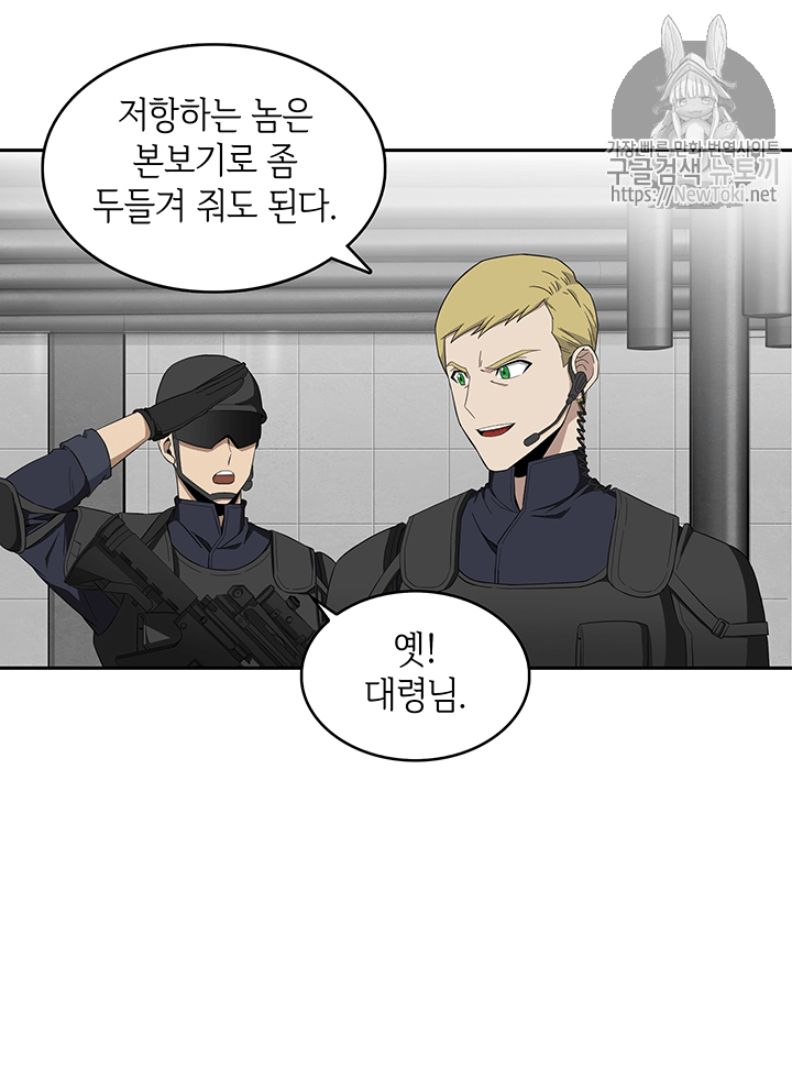 Tomb Raider King Ch.40 p22