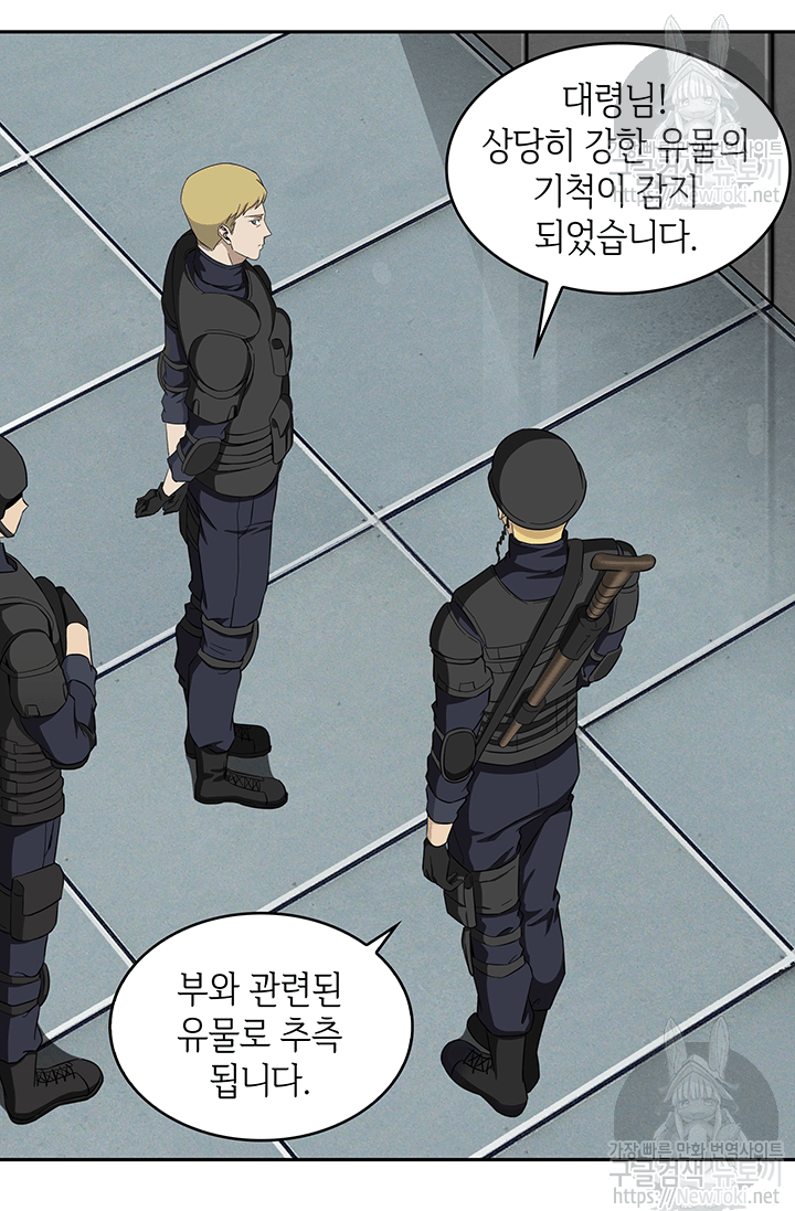 Tomb Raider King Ch.40 p23