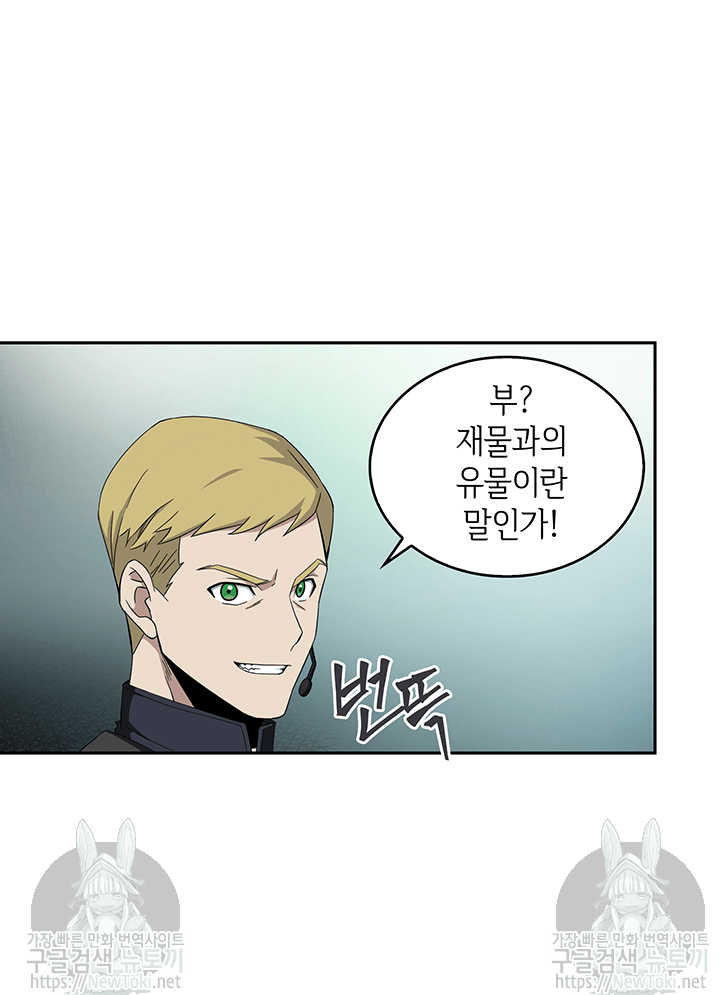 Tomb Raider King Ch.40 p24